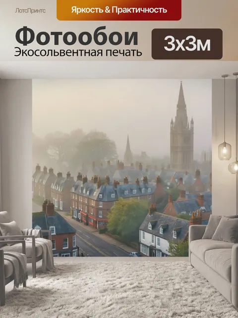 Фотообои город в стиле постимпрессионизм