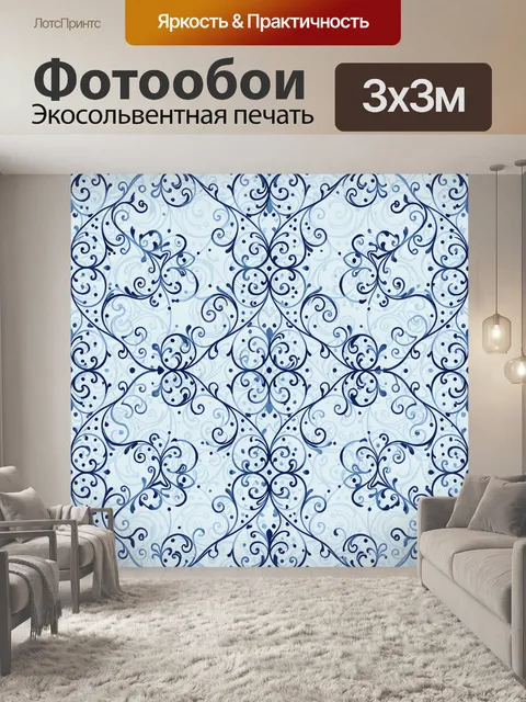 Фотообои Синий орнаментальный завиток