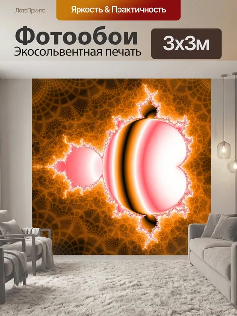 Фотообои Фрактальный фон