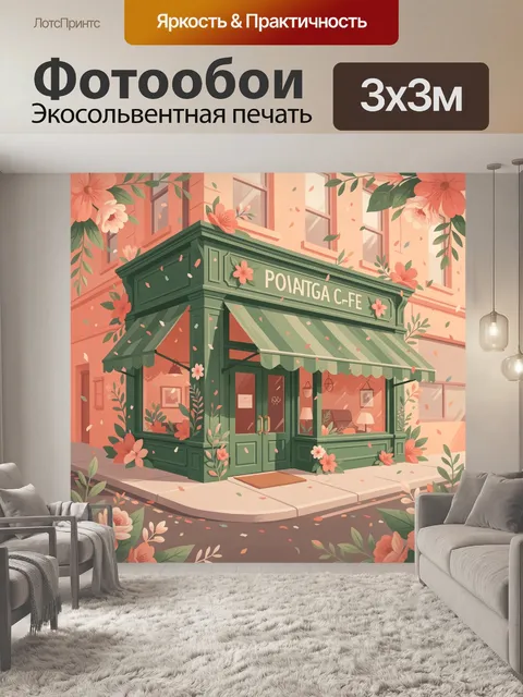 Фотообои Садовое кафе с цветущими ветками