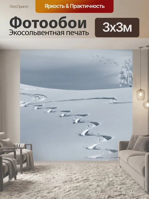 Фотообои Зимний пейзаж