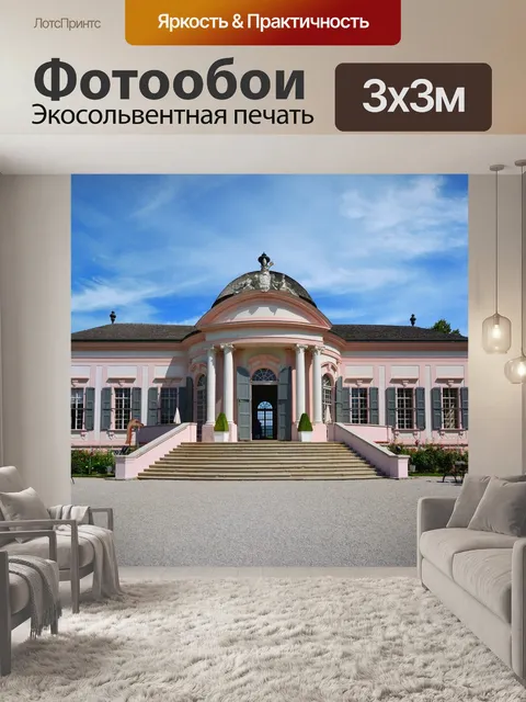 Фотообои Английский сад