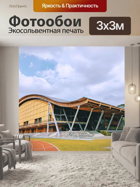Фотообои Строительство