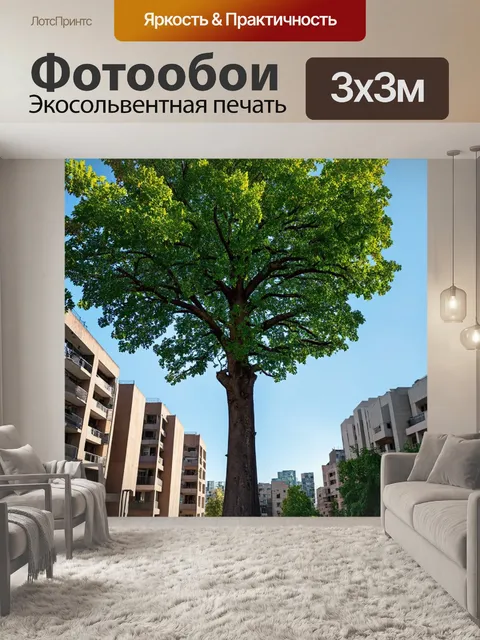 Фотообои вздымающееся дерево на фоне жилых зданий, символизирующее природу в городской среде