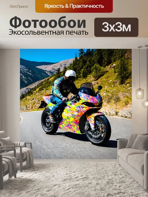 Фотообои машина в стиле малярные краски