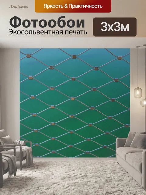 Фотообои Провод