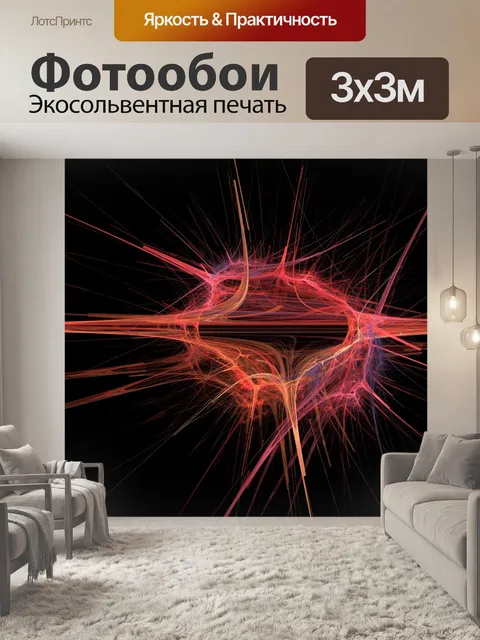 Фотообои Аннотация Космический Пряжа