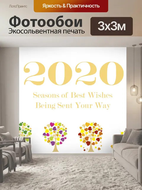 Фотообои 2020 новогодний фон