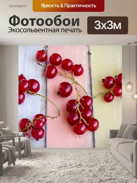 Фотообои Задний план