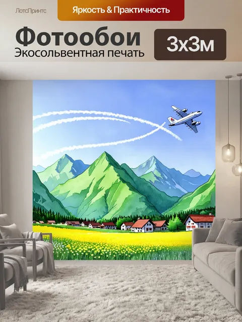 Фотообои величественные горы, покрытые зелеными лесами и яркими цветущими полями, под чистым небом, где летит…
