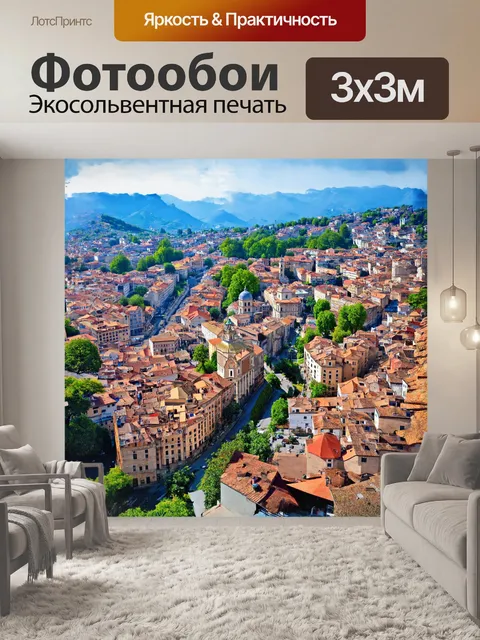 Фотообои при помощи аэрофотосъемки