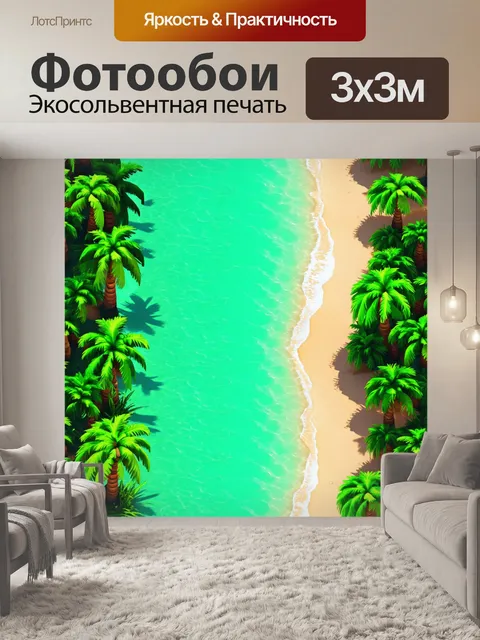 Фотообои зеленые в стиле изометрическая иллюстрация с тропическими пляжами