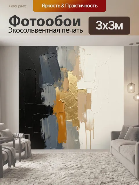 Фотообои Абстрактные мазки в золоте и сером