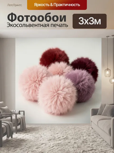 Фотообои Пушистые помпоны пастельных оттенков