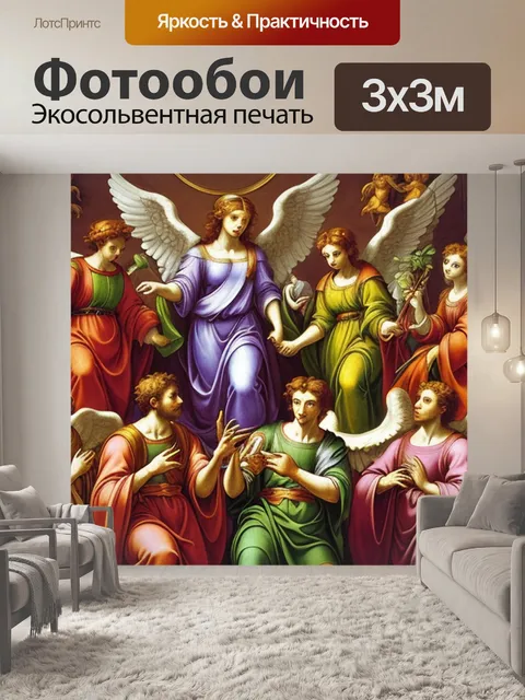 Фотообои микеланджело с ангелами