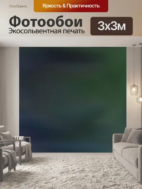 Фотообои Разноцветная фона 24