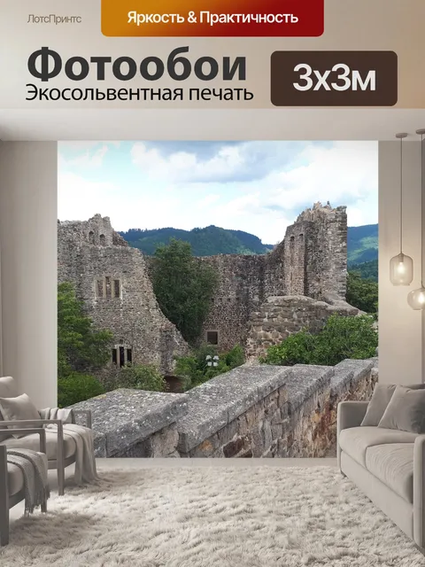 Фотообои Баденвайлер