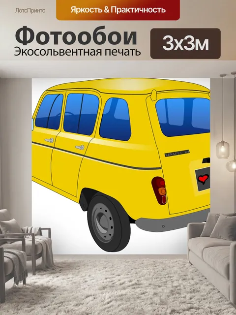 Фотообои Машина