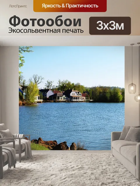 Фотообои Озеро