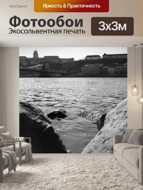 Фотообои Горные породы