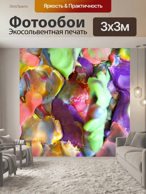 Фотообои Играть тесто