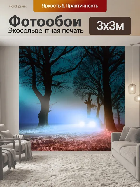 Фотообои Рассвет