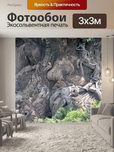 Фотообои Древо Жизни
