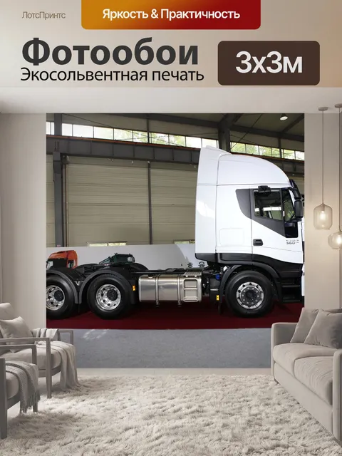 Фотообои Автомобиль