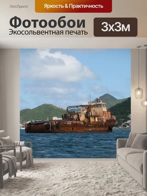 Фотообои Средиземное море