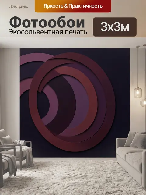 Фотообои Абстрактные кольца на темном фоне