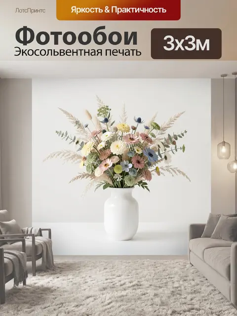 Фотообои Нежный букет в белой вазе