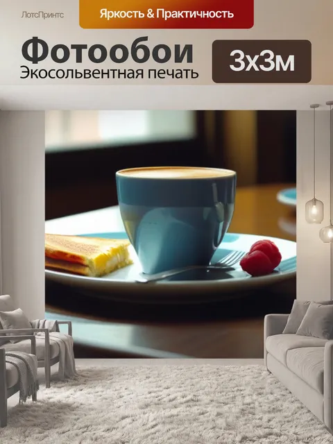 Фотообои осип левитан напивает «завтрак в кафе»