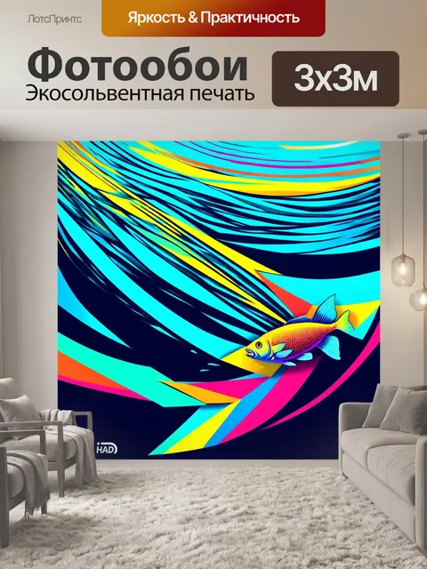 Фотообои модернистская композиция с использованием ярких геометрических форм