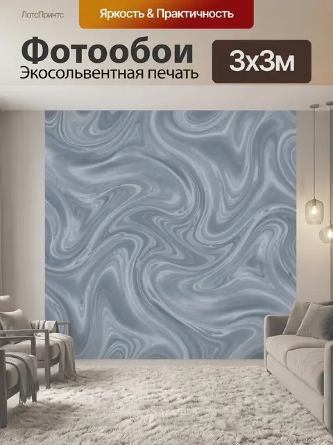 Фотообои Мраморные волны голубого оттенка