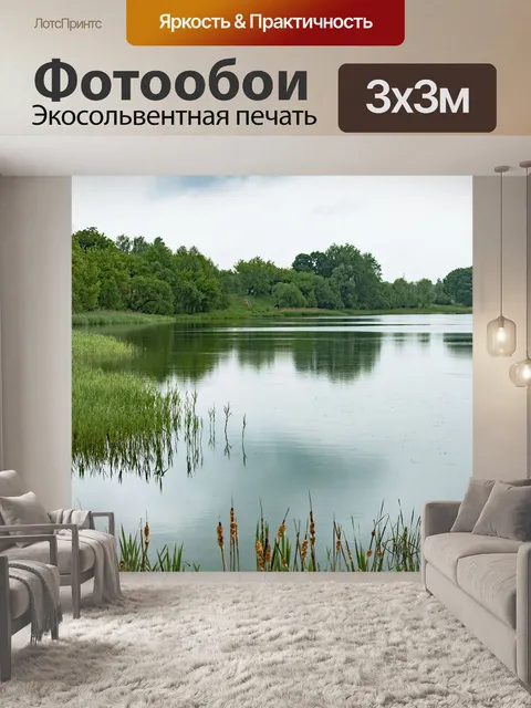 Фотообои Город клинцы