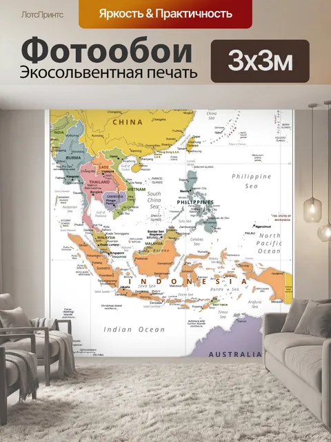 Фотообои Карта Юго-Восточной Азии