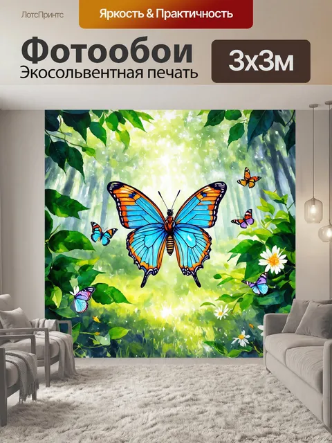 Фотообои бабочка в волшебном лесу, окружённая изумрудными листьями и сияющими цветами