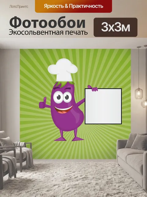 Фотообои Повар