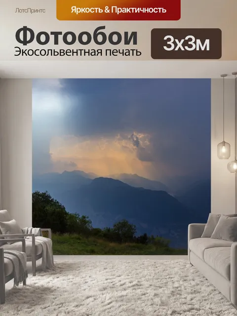 Фотообои Свет