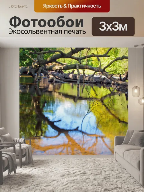 Фотообои Вырванные с корнем деревья в реке