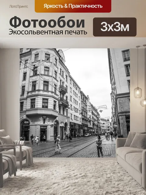 Фотообои Городской пейзаж Брно, Чехия