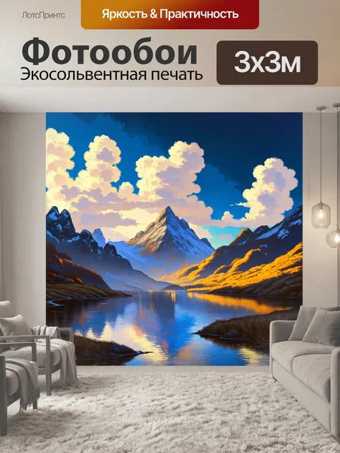 Фотообои формиованный пейзаж на горном озере, где облака, покрытые светом, создают уникальные отражения в воде