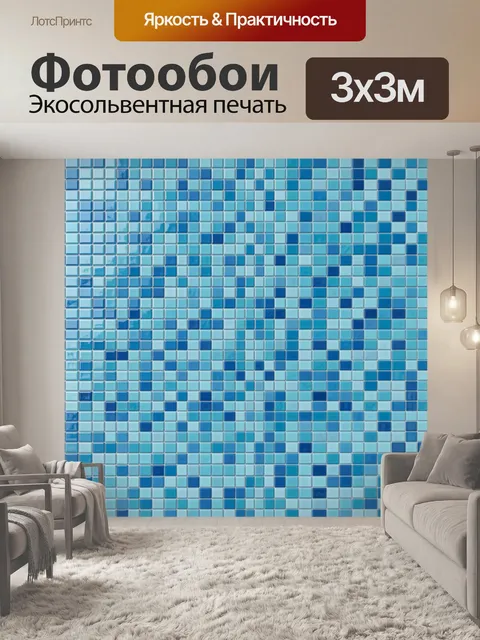 Фотообои Геометрическая мозаика голубых кубиков