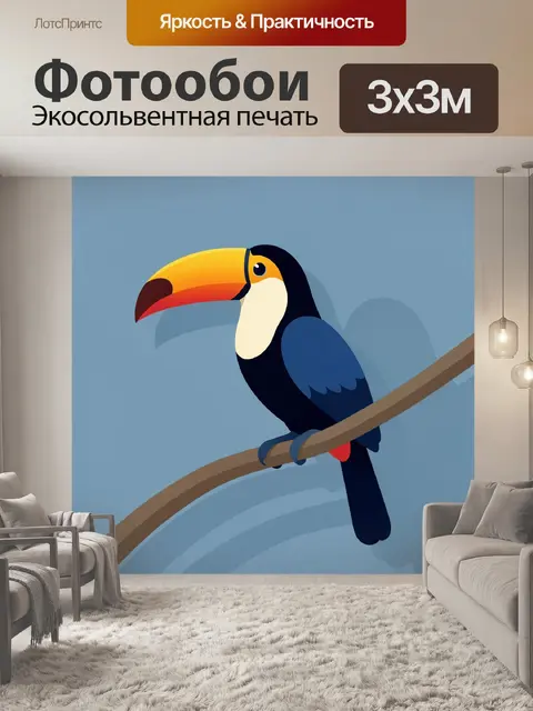 300 × 300 см · Экосольвентная печать