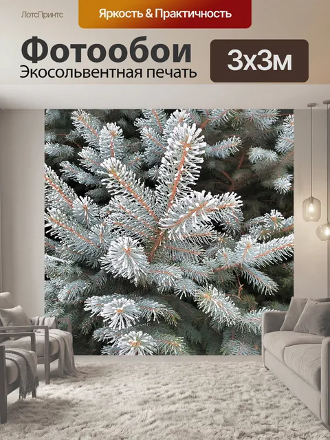 Фотообои Сосна