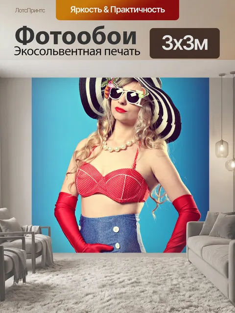 Фотообои Купальник