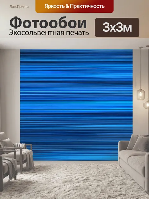 Фотообои абстракция в стиле постимпрессионизм