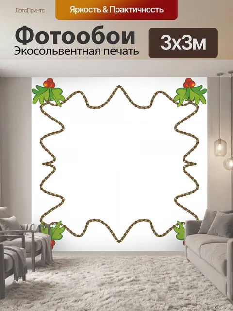 Фотообои Веревка кадров