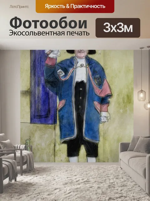 Фотообои Глашатай Цифровая живопись