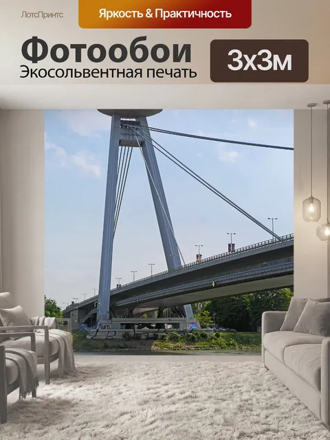 Фотообои Братислава